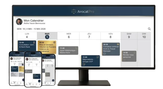 إدارة الملفات القانونية AvocatPro